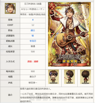 大秦帝国SSR什么意思？锁链战记新手ssr卷
