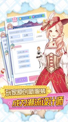 换装游戏哪个好玩？妖精的衣橱新手