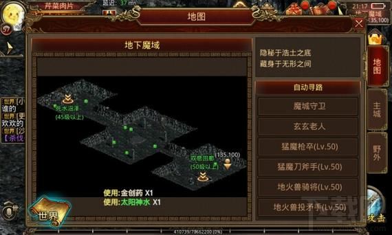 传奇世界角斗场怎么去啊？地下城堡2角斗场新手场