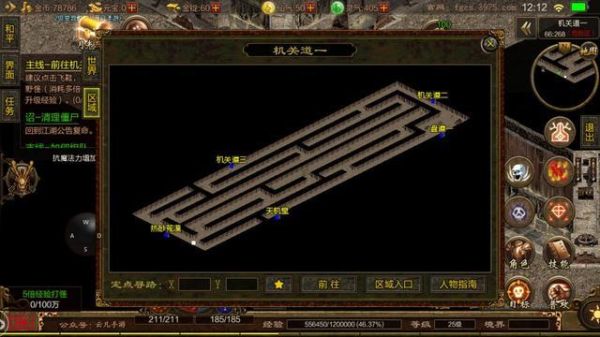 传奇世界角斗场怎么去啊？地下城堡2角斗场新手场