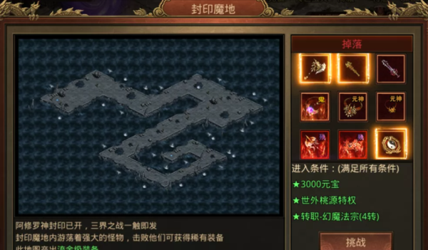 传奇世界角斗场怎么去啊？地下城堡2角斗场新手场
