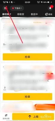 我是跑美团众包的新手，请各位跑单高手教我一些抢单诀窍？点我达新手培训视频教程