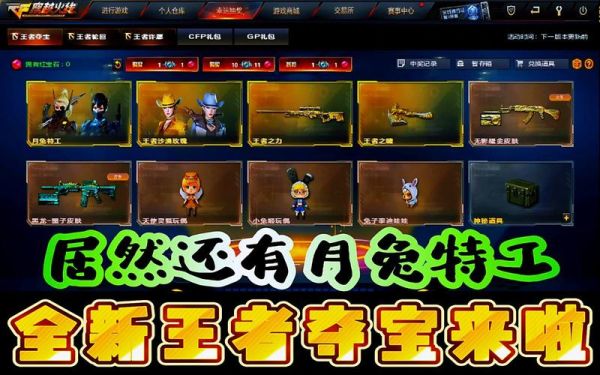 cf月兔特工获取？火线特工新手卡在哪里兑换