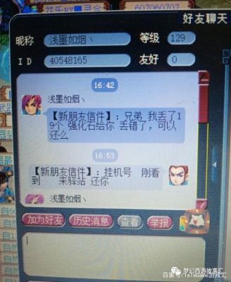 梦幻西游有趣的招人喊话？梦幻新手帮派多久收人