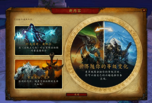 魔兽新手入门基础知识？魔兽世界7.3新手入门