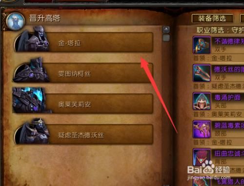 魔兽一命模式注意事项？魔兽世界新手保护