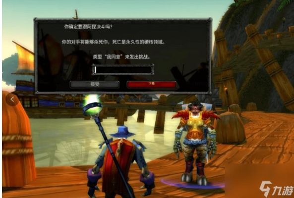 魔兽一命模式注意事项？魔兽世界新手保护