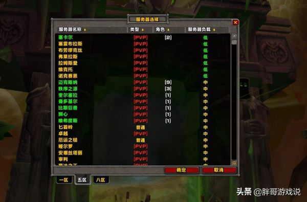 魔兽一命模式注意事项？魔兽世界新手保护