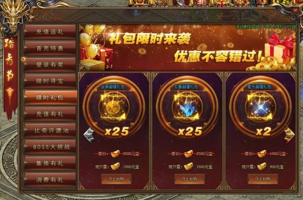 重生之路船票如何获取？起点中文网新手礼包