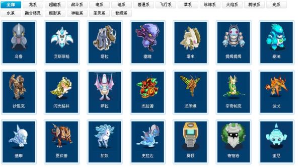赛尔号新手前期必备十只精灵？赛尔号新手高手篇