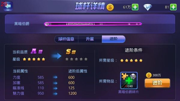 腾讯台球怎样获得永久s杆？腾讯台球新手任务