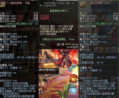 dnf男弹药堆力量还是智力有什么不同?用什么武器？dnf最新手弩
