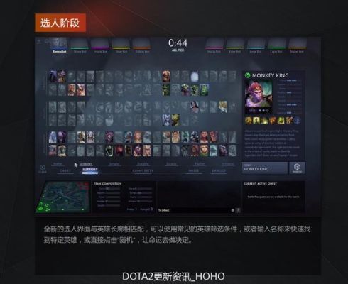 dota2怎么设置全部人选一样的英雄？dota2新手不能全英雄