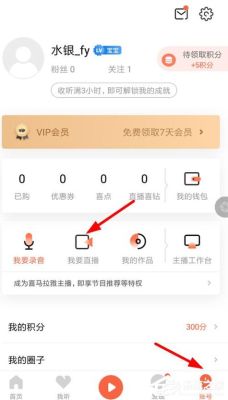 喜马拉雅fm如何直播，直播的话如何播放音乐？fm16 新手