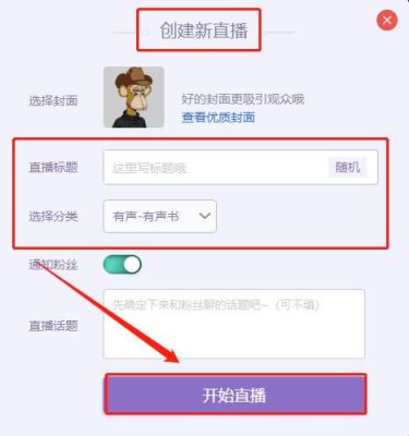 喜马拉雅fm如何直播，直播的话如何播放音乐？fm16 新手