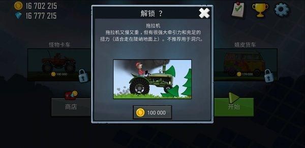 登山飞车无限金币钻石版怎么下？gta5新手破解版下载