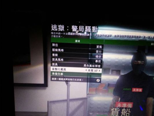 5e新手任务怎么做？gtaol新手做什么差事好
