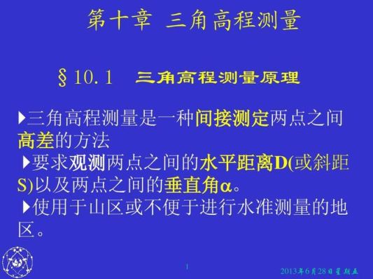 全站仪已知两点，怎么引出一个未知的点？h2z2新手