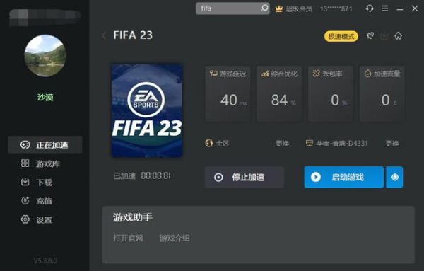 fifa23fut和ai踢吗？fifa fut 新手