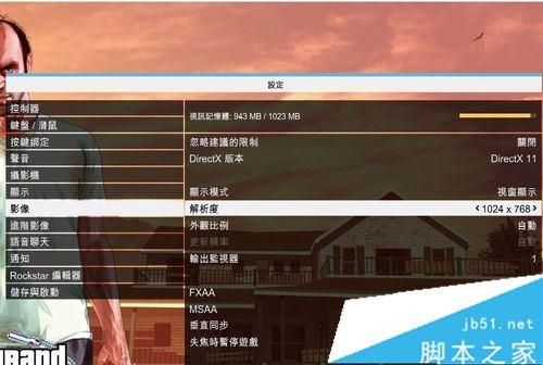 侠盗练车5如何调中文？gta5视频新手解说视频攻略