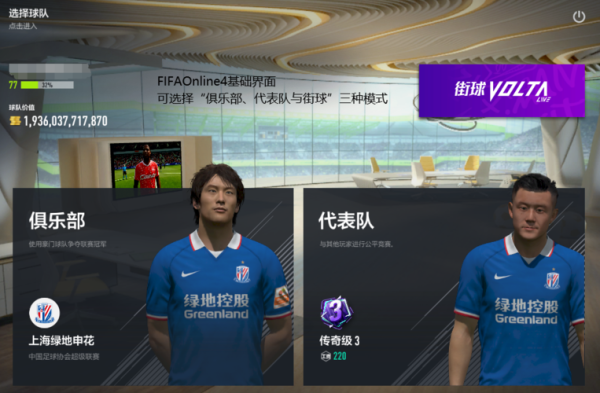 fifaonline4新手怎么过渡？gta5ol新手前几级