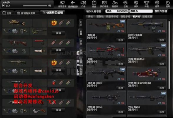 CSOL就是个垃圾游戏，没怎么人玩了？csol新手没有枪