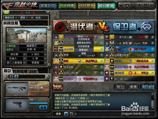 穿越火线怎么玩新手教程？cf怎么新手教程视频教程全集
