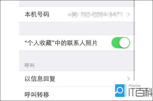 怎样将苹果手机的号码导入另一个苹果手机？iphone 电话号导入新手机