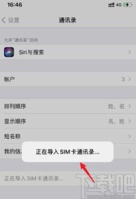 怎样将苹果手机的号码导入另一个苹果手机？iphone 电话号导入新手机