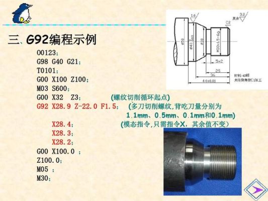 凯恩帝g92螺纹编程实例？h2z2新手技巧分享