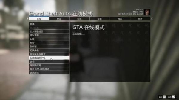 gta joy5是哪个键？gta5新手解说视频攻略视频