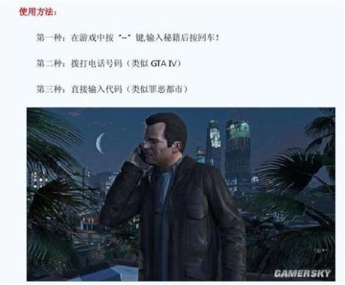 gta joy5是哪个键？gta5新手解说视频攻略视频