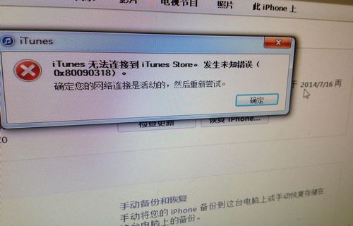 iphone系统数据更新不出来？ituns无法更新手机