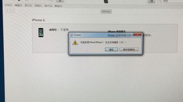 iphone系统数据更新不出来？ituns无法更新手机