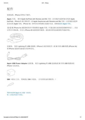 东风6s基础款使用说明？iphone6s plus新手