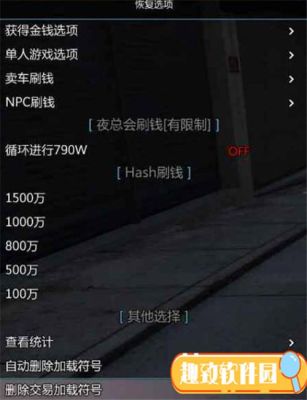 门禁系统怎么破解？gta5新手破解版下载软件