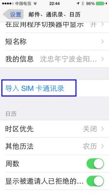 苹果手机电话号码怎么导入新手机？iphone 电话号导入新手机号码