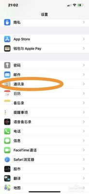 苹果手机电话号码怎么导入新手机？iphone 电话号导入新手机号码
