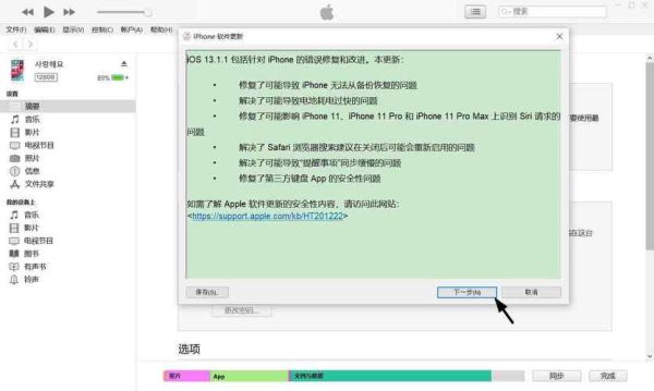 itunes上怎么更新系统版本？ituns怎么更新手机