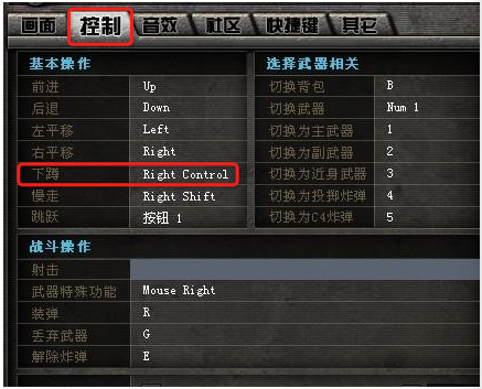 cf端游新手按键教学？cf电脑版新手教程视频
