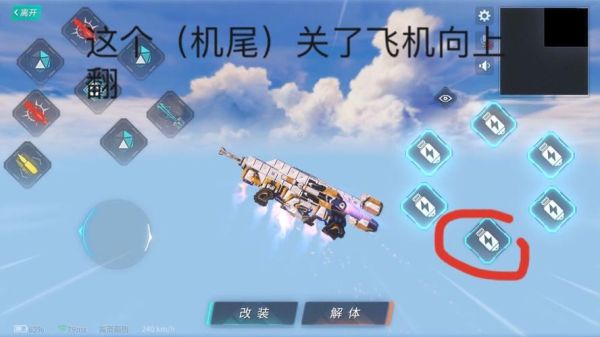 重装上阵新手怎么造能控制飞机？gtaol新手飞机