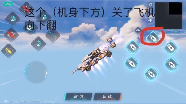 重装上阵新手怎么造能控制飞机？gtaol新手飞机