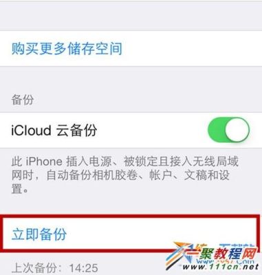 新苹果手机到选取备份就不动了？iphoe新手机下载备份