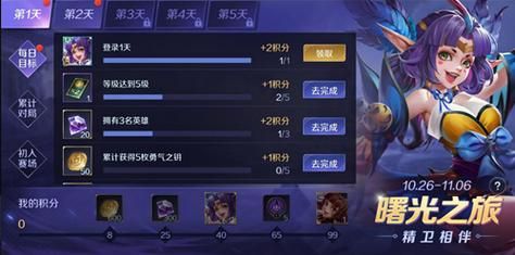 曙光英雄为什么一直在新手教程界面？moba新手指导