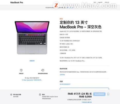 macbook pro m2使用技巧？mac pro 新手指南