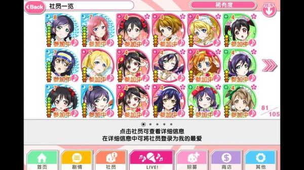 lovelive为何停止活动？lovelive 新手游公布
