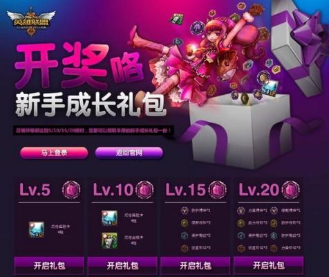 LOL如何领取新手礼包？英雄联盟新手奖励在哪？lol领新手礼包