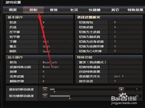 电脑版cf新手入门教程？cf电脑版新手教程视频教程