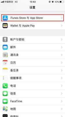 iphone如何设置wi-fi下自动更新应用？itunes上更新手机软件