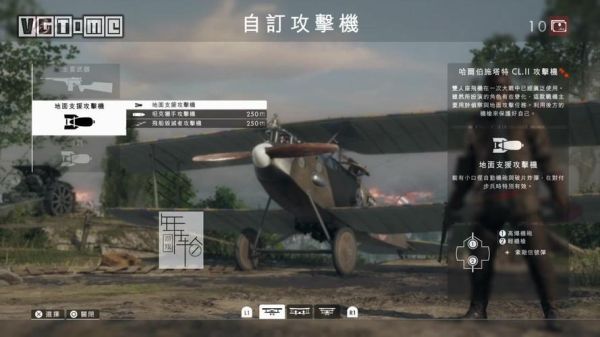 战地1怎么玩？ps4战地1新手攻略视频攻略